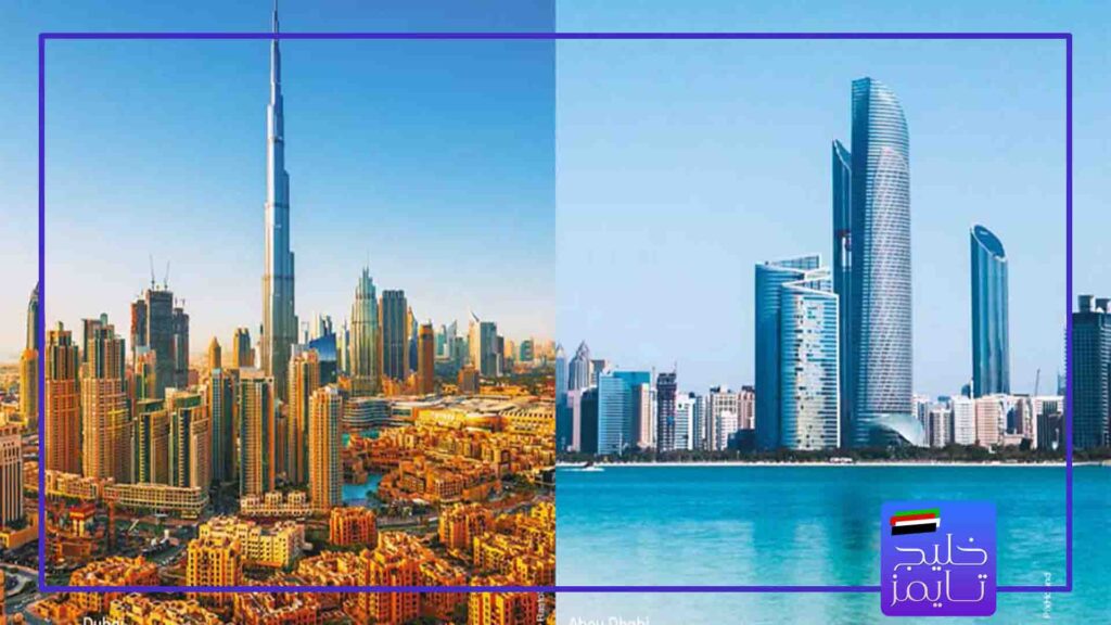 دبی در مقابل ابوظبی