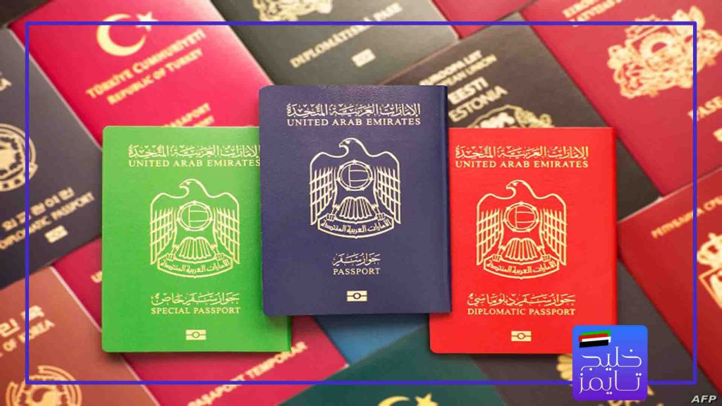 دریافت پاسپورت امارات از طریق ازدواج