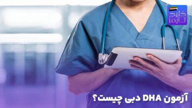 آزمون پرومتریک دبی