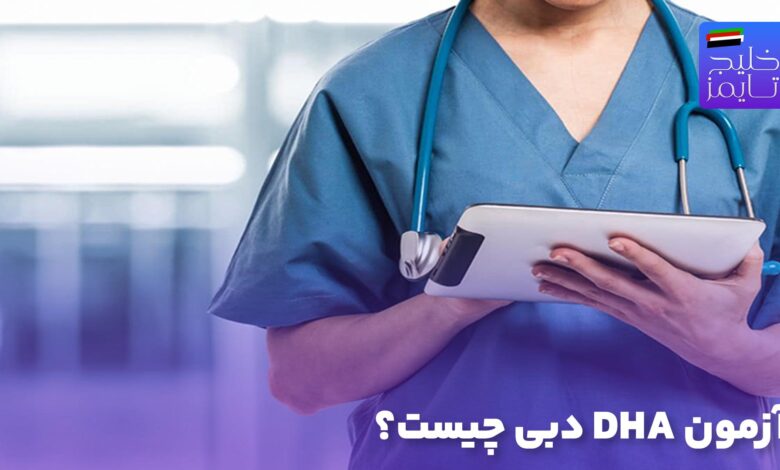 آزمون پرومتریک دبی