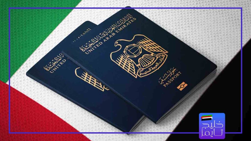 قدرت پاسپورت امارات
