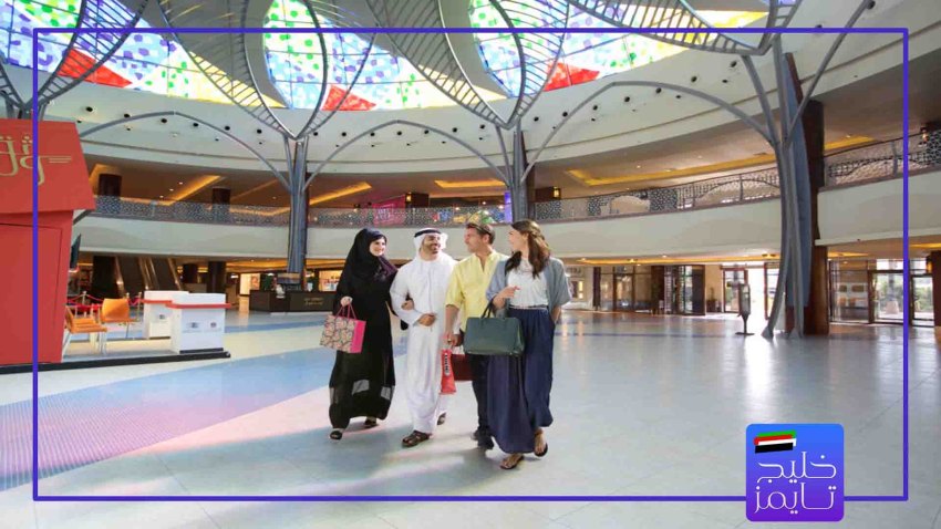 مراکز خرید راس الخیمه