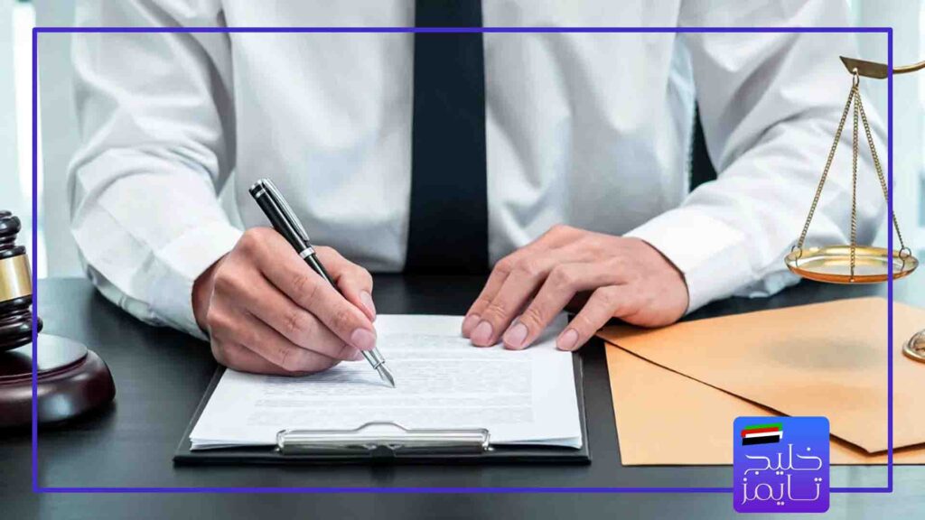 بررسی مستندات و شرایط قانونی