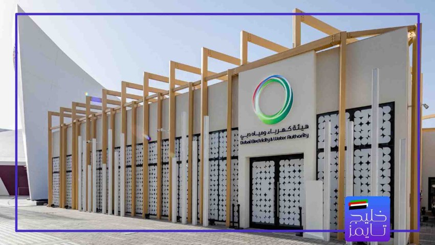 دبی الکتریک و واتر اتوریتی