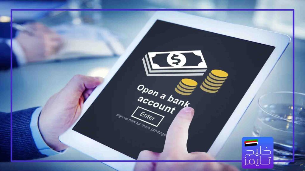 شرایط افتتاح حساب بانکی در دبی