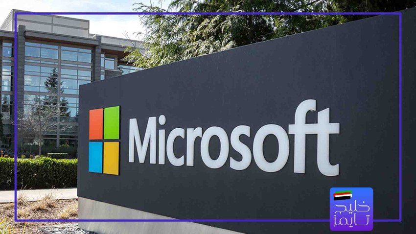 شرکت‌های Microsoft