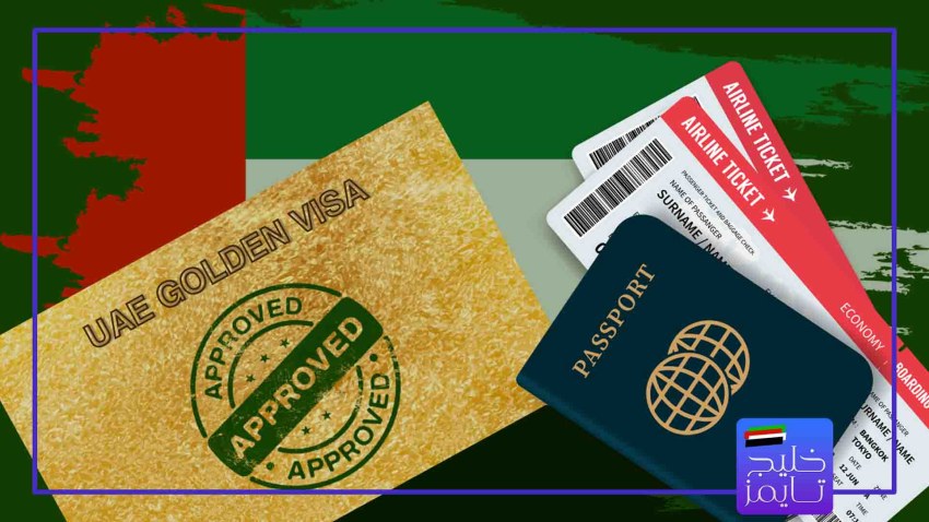 شرایط اخذ ویزای طلایی امارات برای دانشجویان