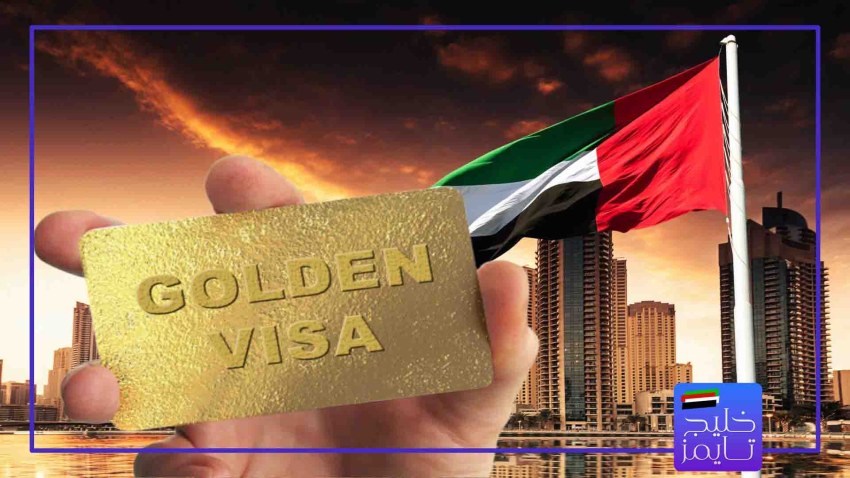 مراحل درخواست ویزای طلایی امارات برای برنامه ‌نویسان
