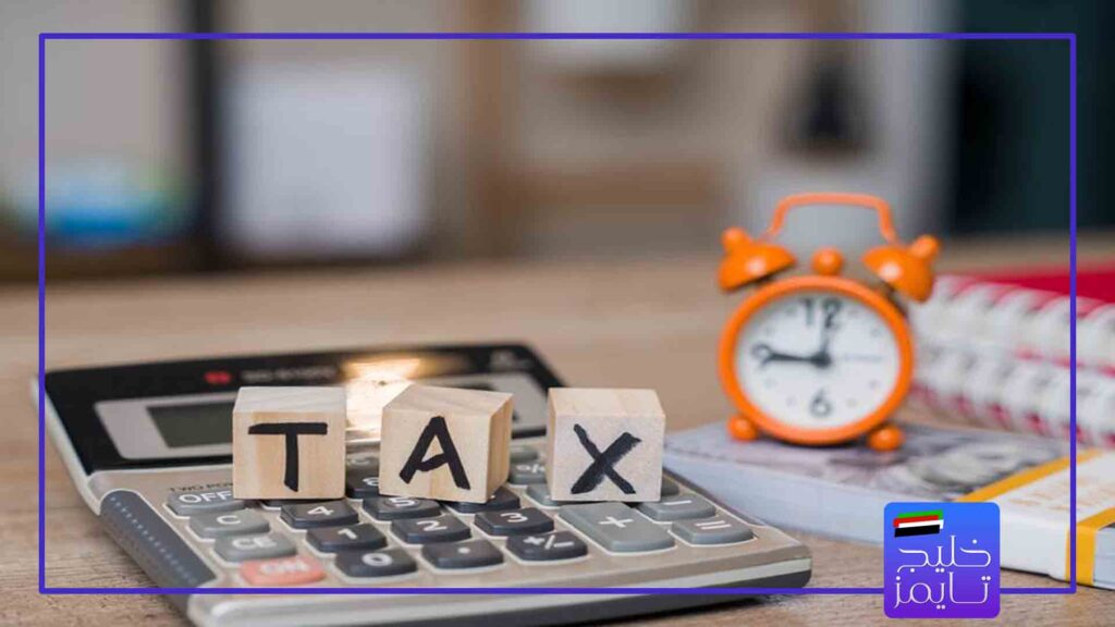 سیستم مالیاتی در امارات متحده عربی