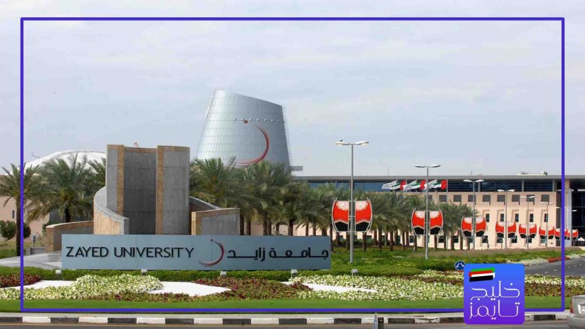 بهترین دانشگاه ‌های امارات برای دانشجویان