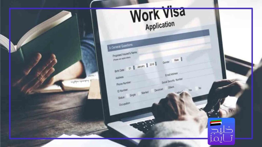 مراحل دریافت ویزای سبز امارات
