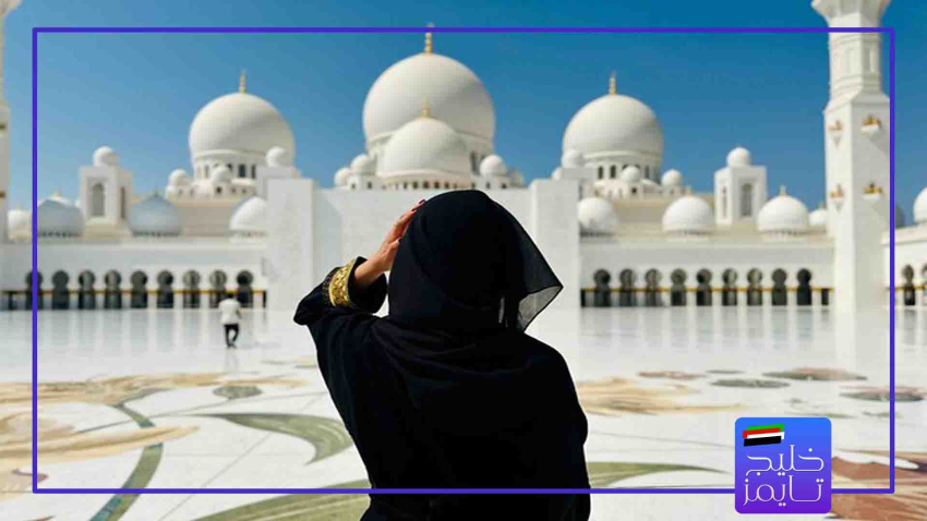 راهنمای پوشش مناسب برای آقایان و بانوان در مسجد دبی