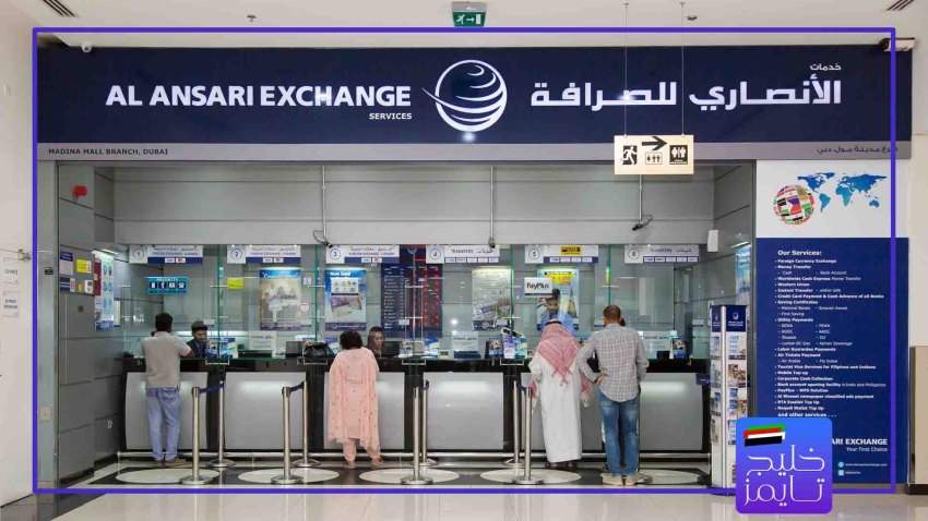 بهترین صرافی ‌های دبی برای تبدیل ارز با نرخ مناسب