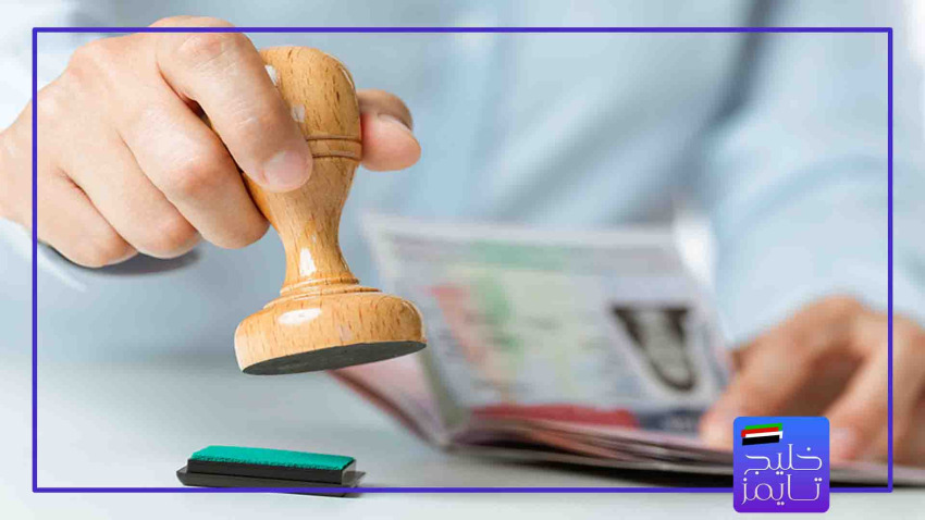 شرایط حقوقی برای اتباع خارجی
